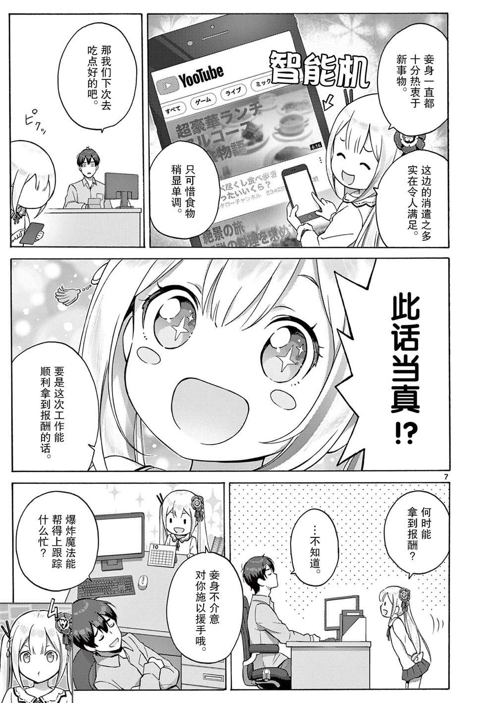 第2.1话