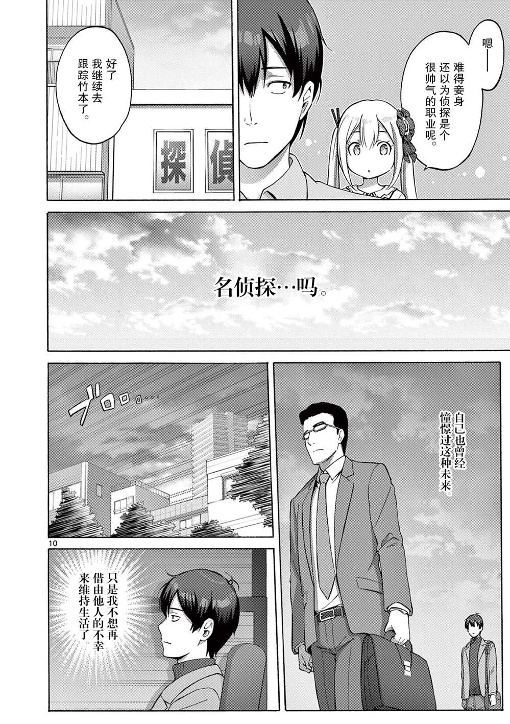 第2.1话