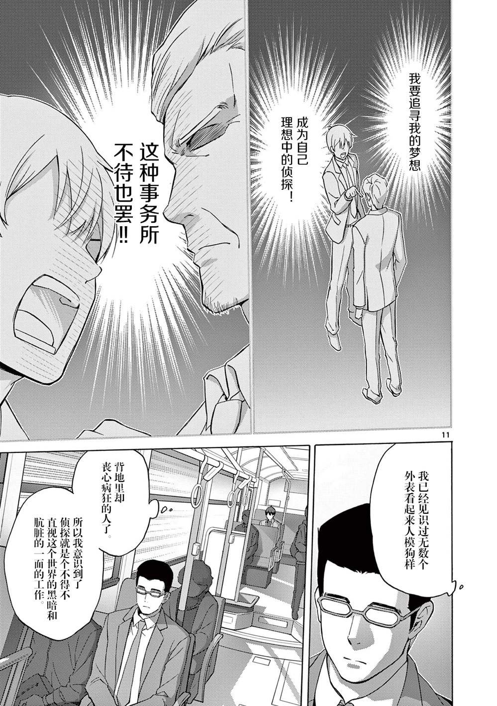 第2.1话