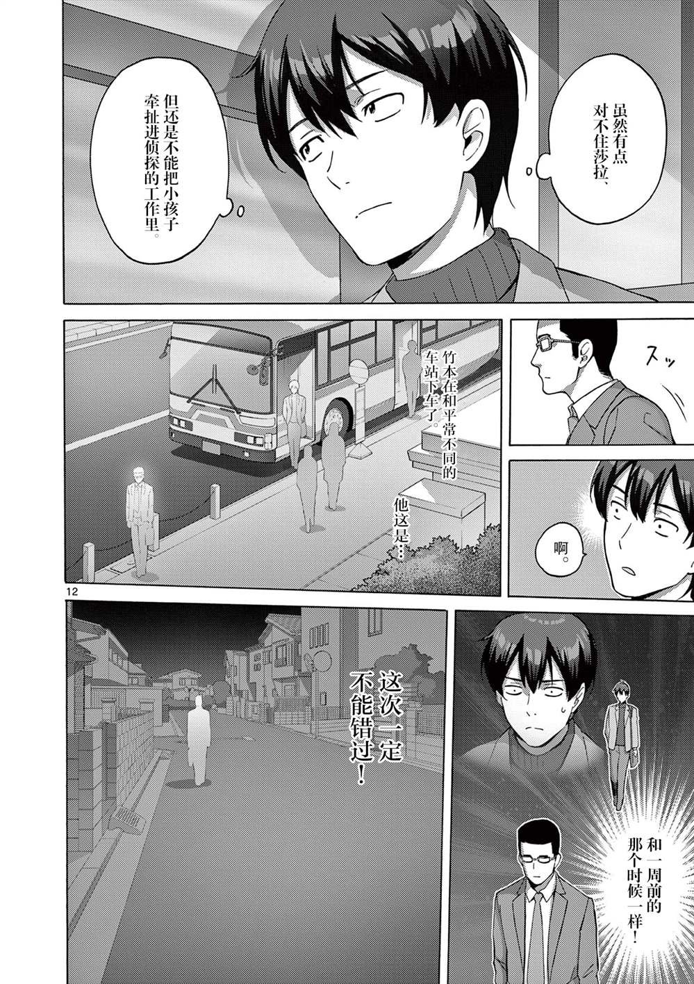 第2.1话