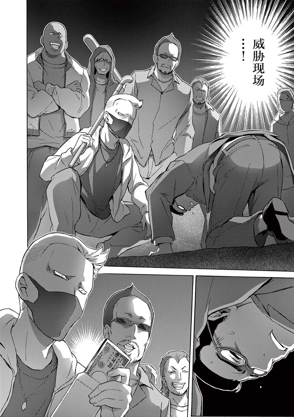 第2.1话