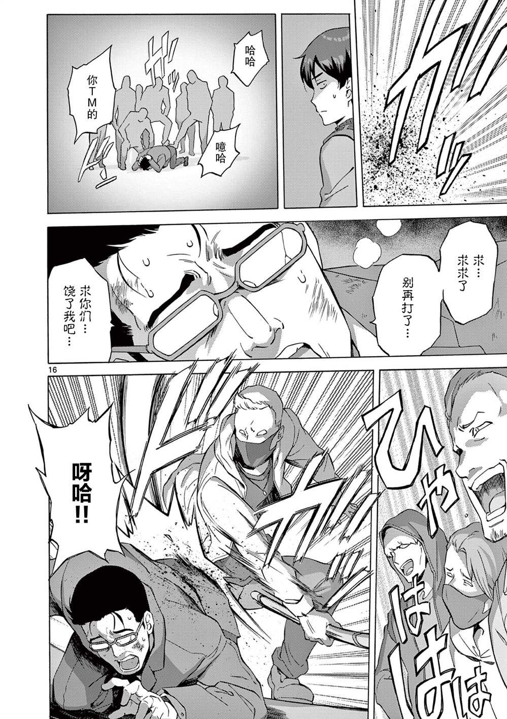 第2.1话