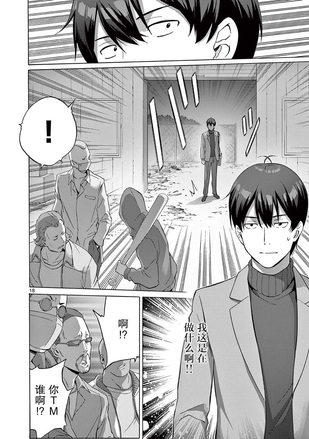 第2.1话