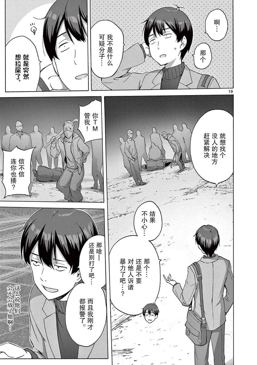第2.1话
