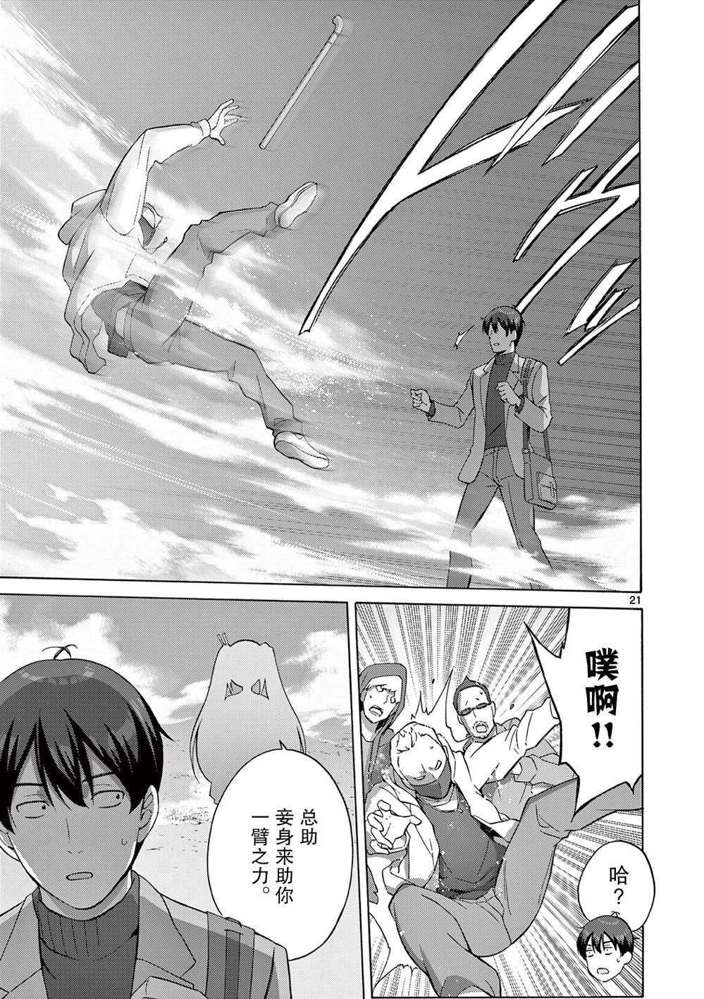 第2.1话