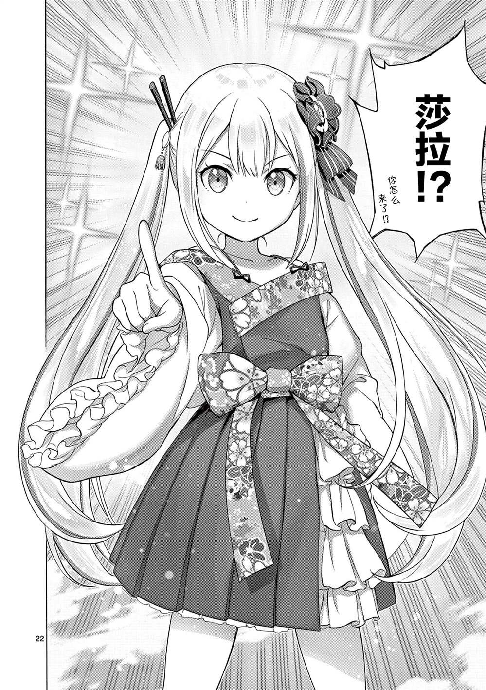 第2.1话