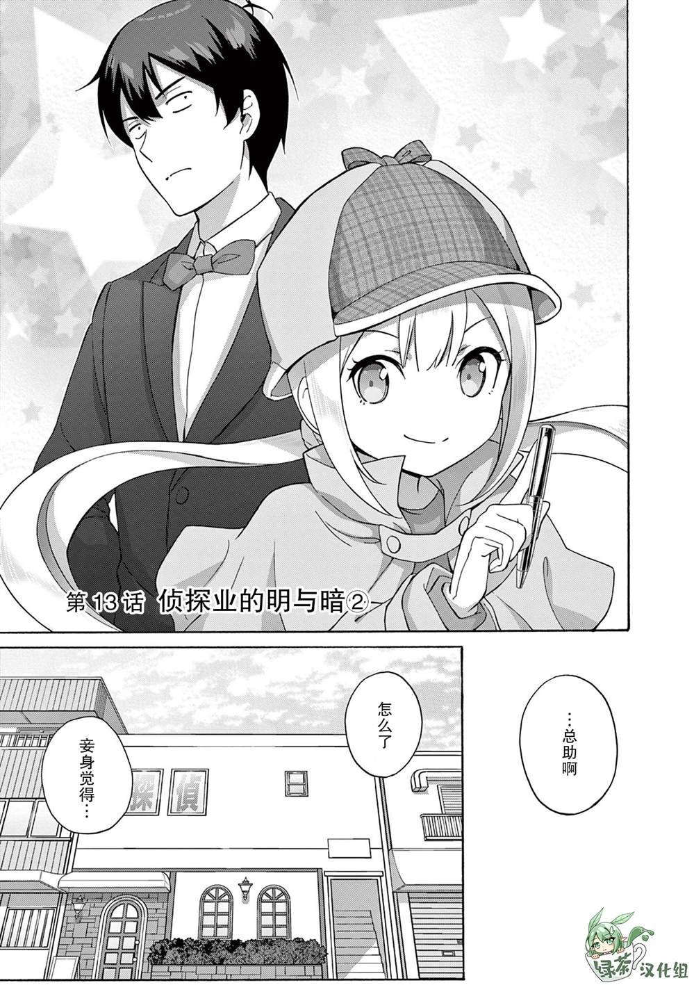 第13话