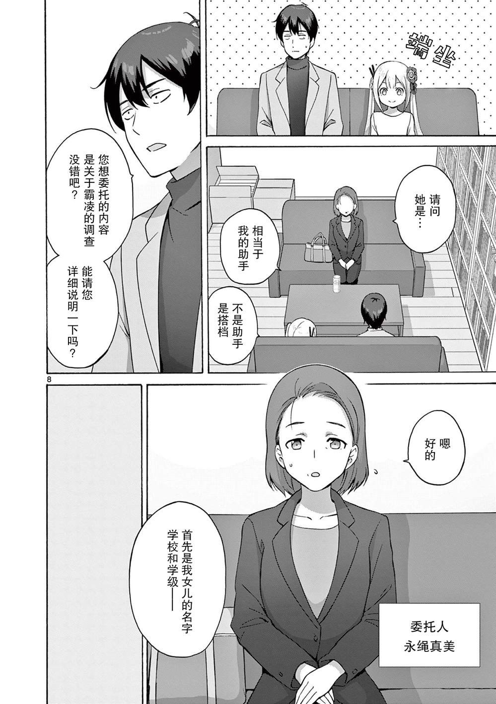 第13话