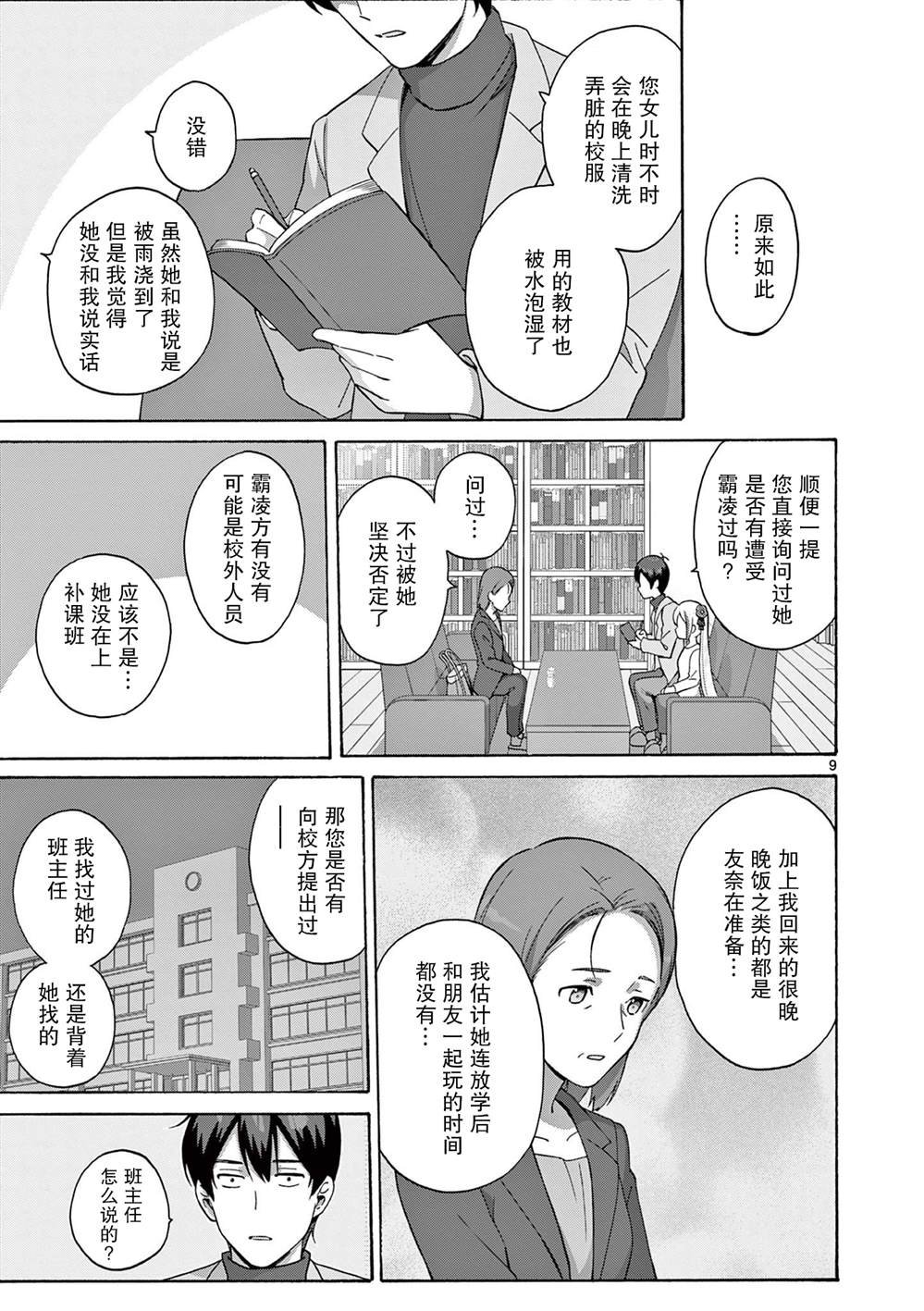 第13话
