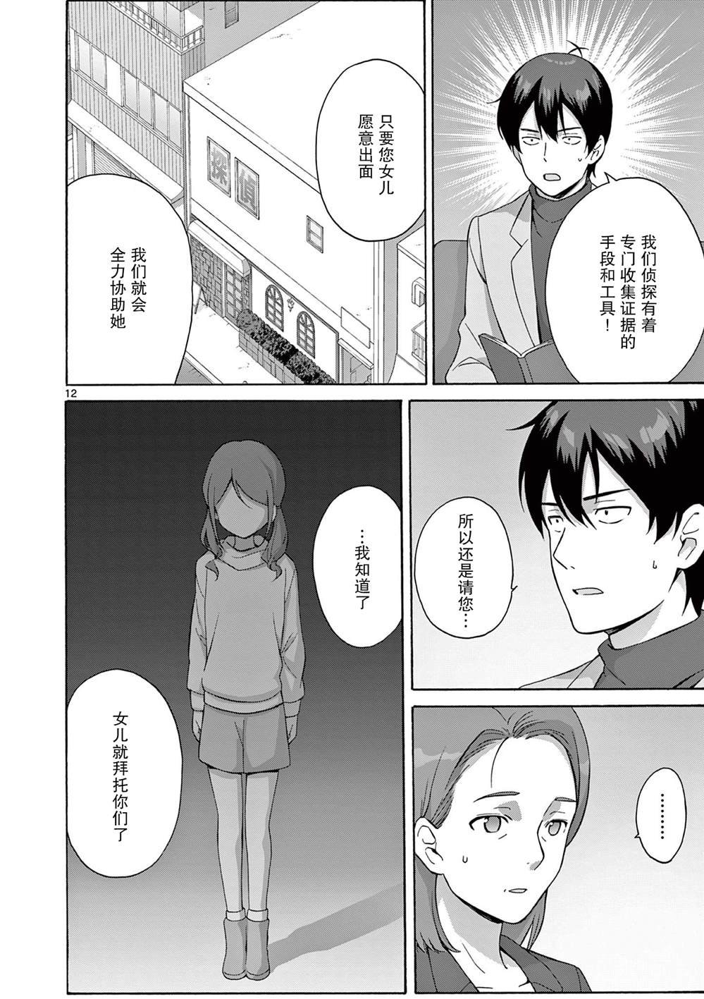 第13话