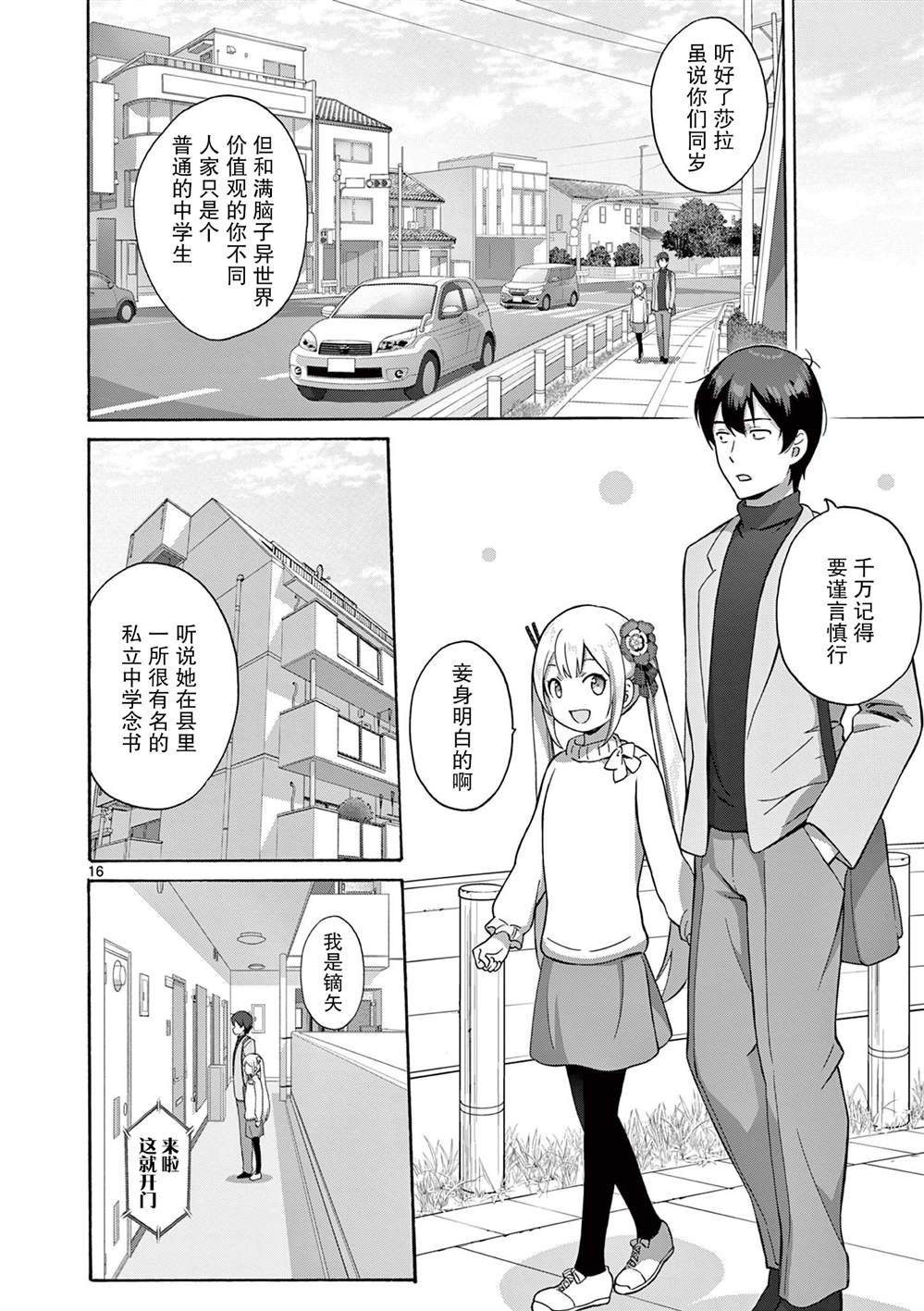 第13话