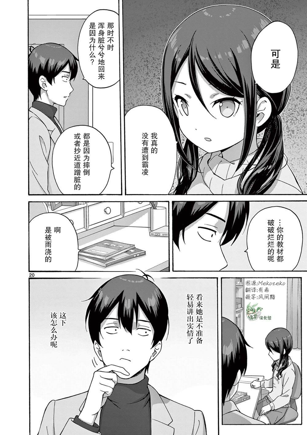 第13话