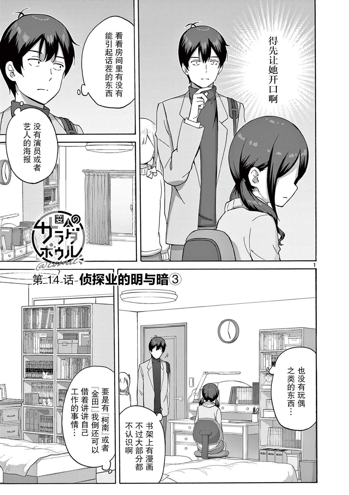 第14话