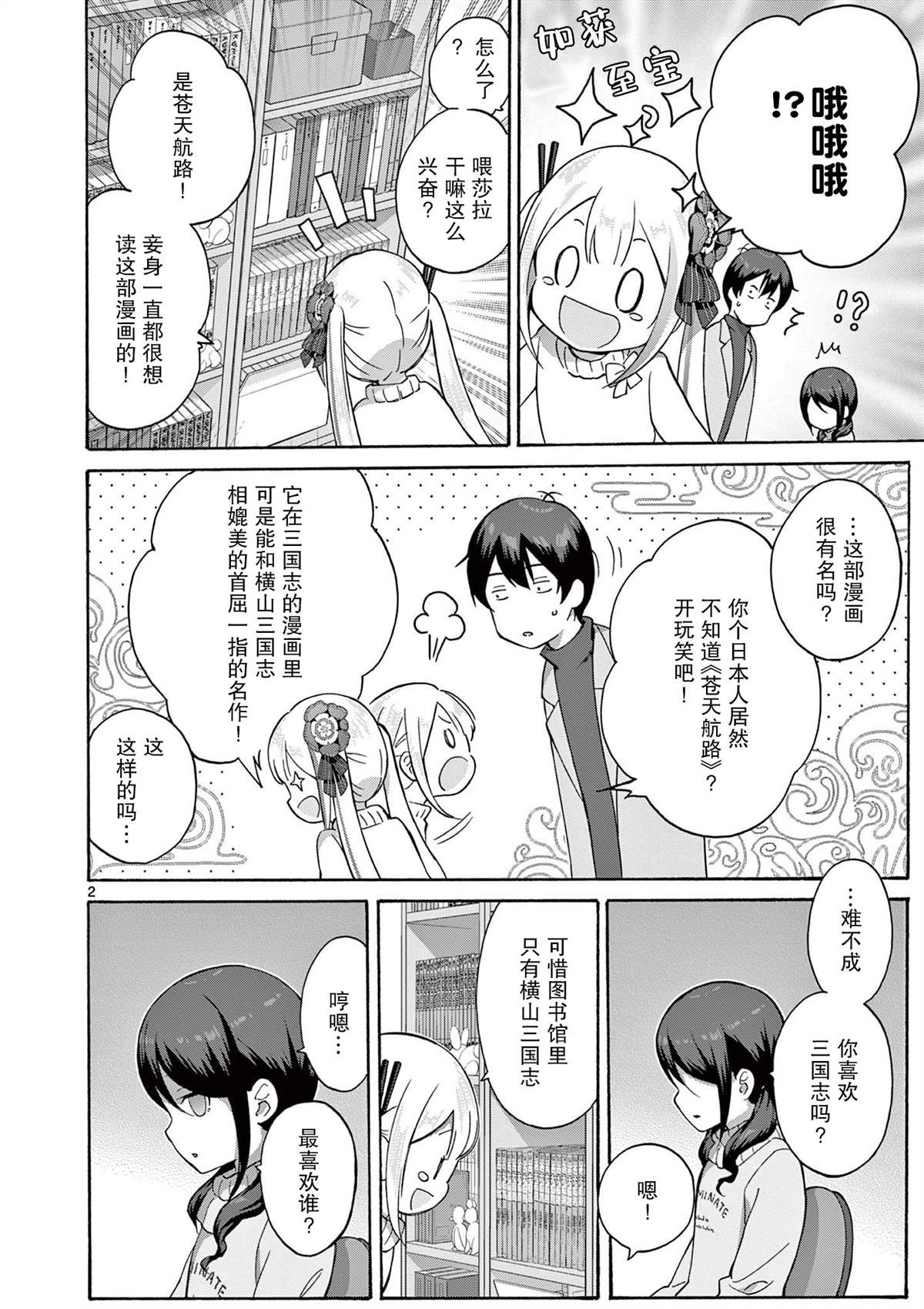 第14话
