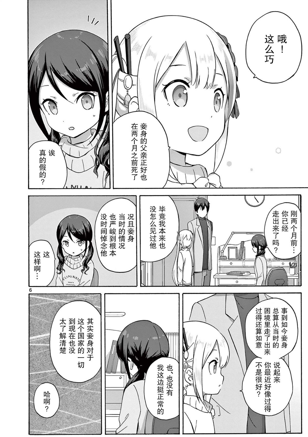 第14话