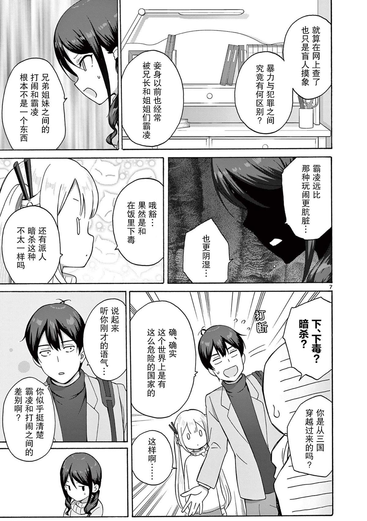 第14话