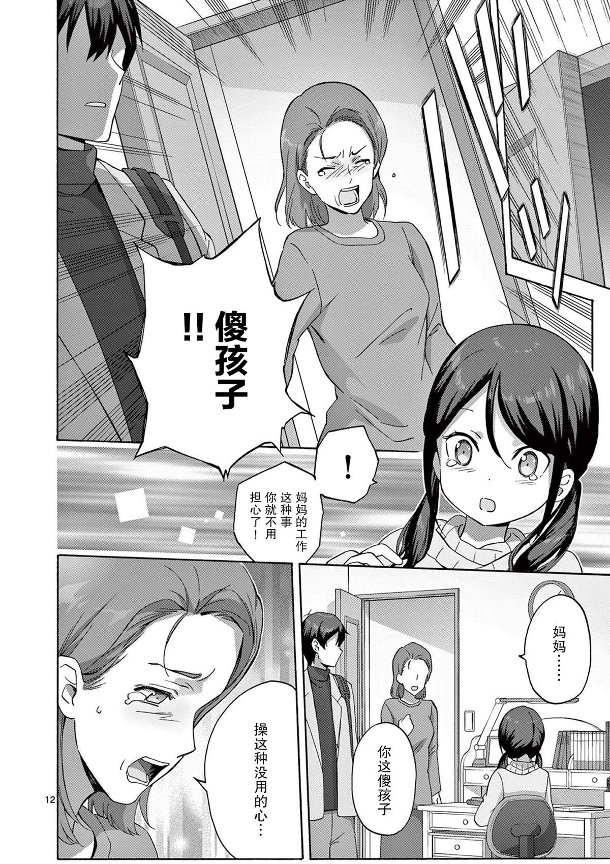 第14话