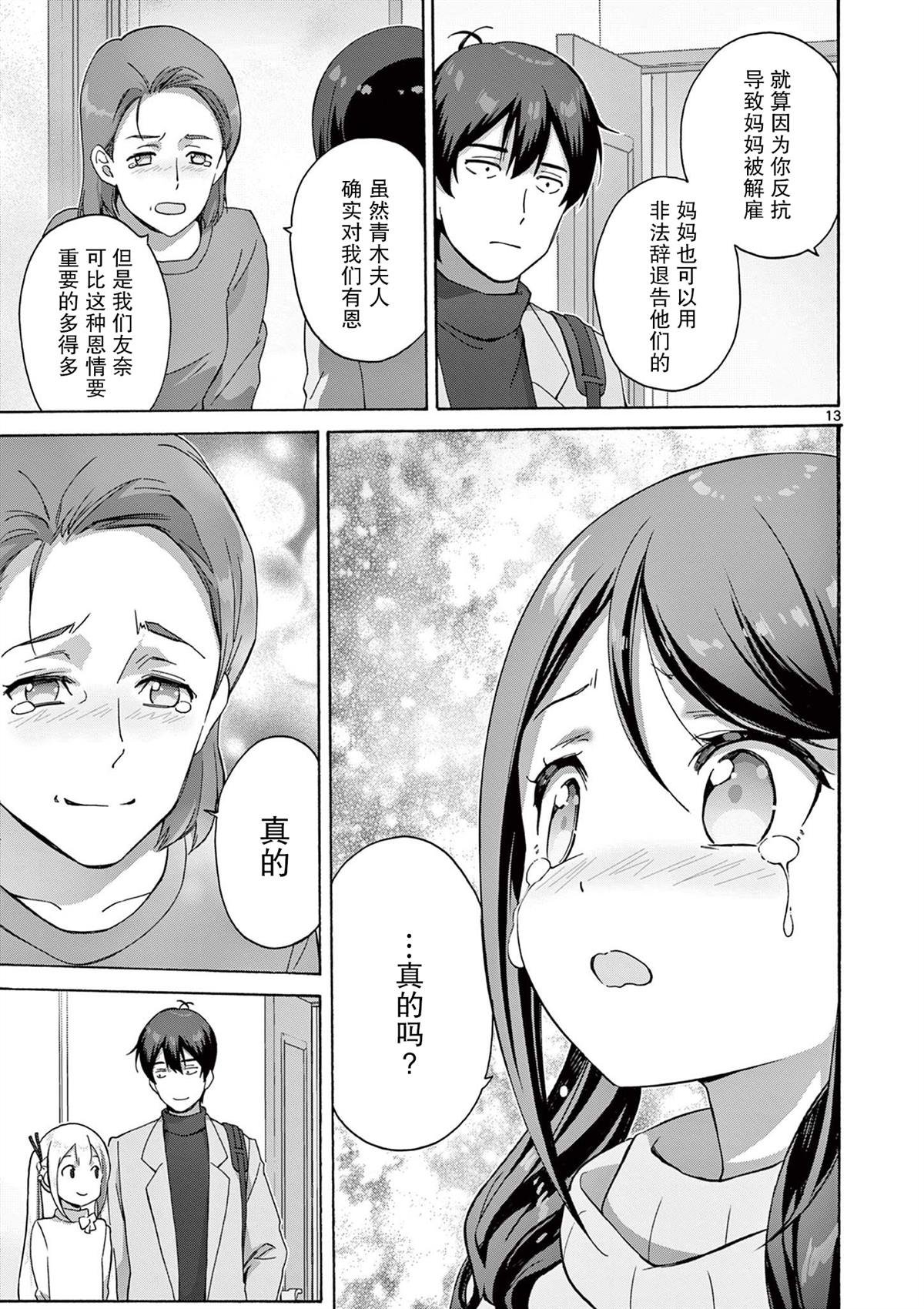 第14话