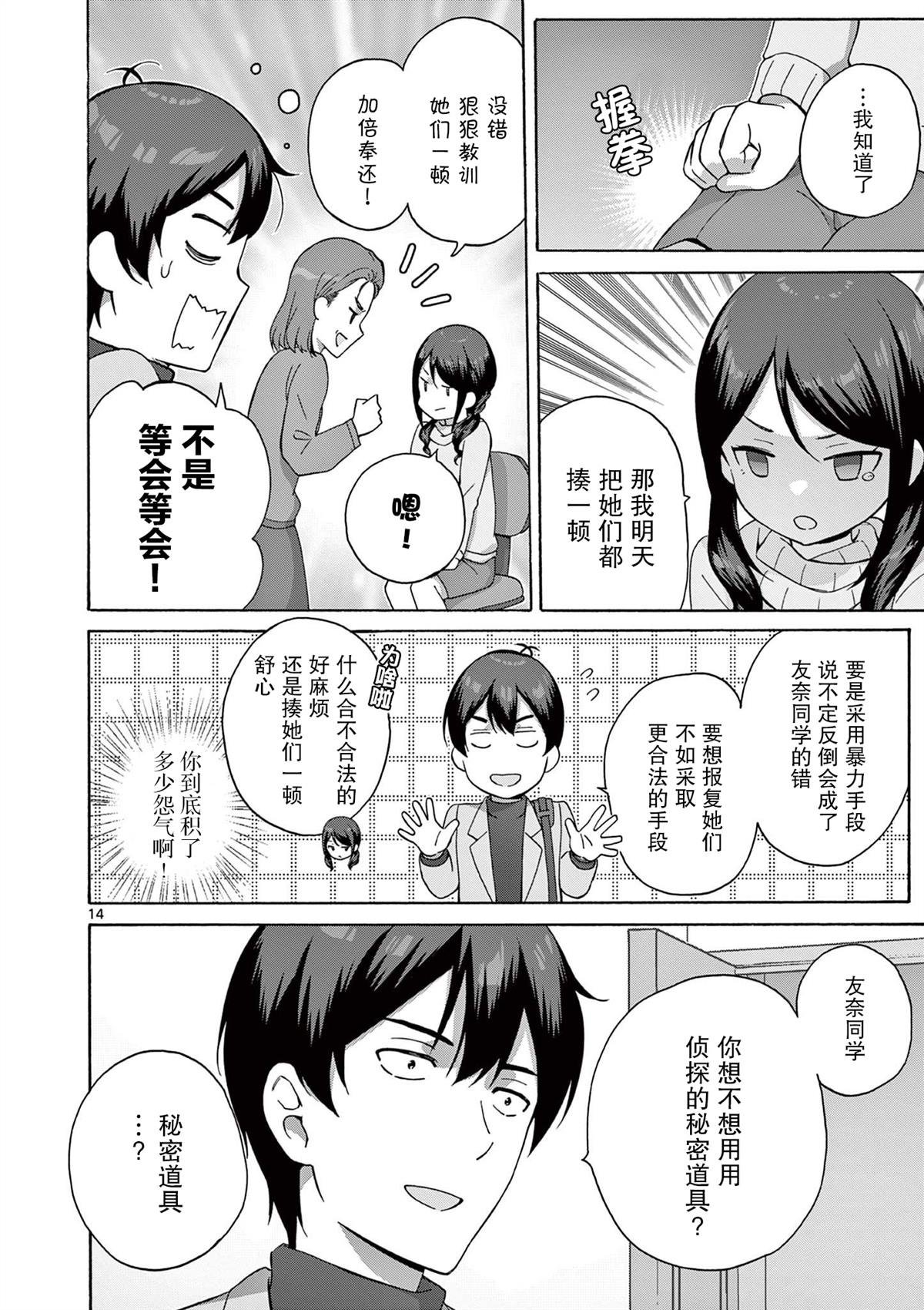 第14话