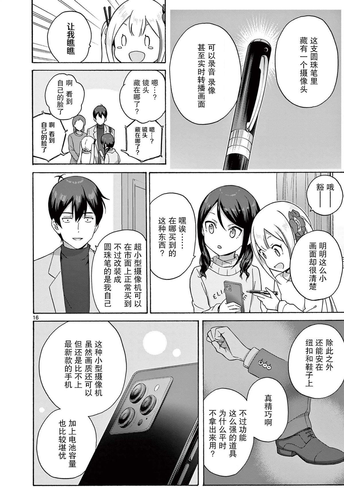 第14话