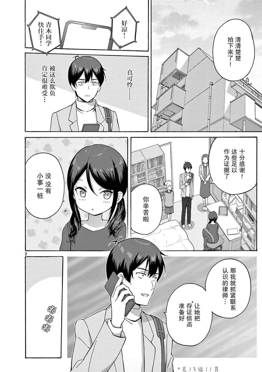 第15话