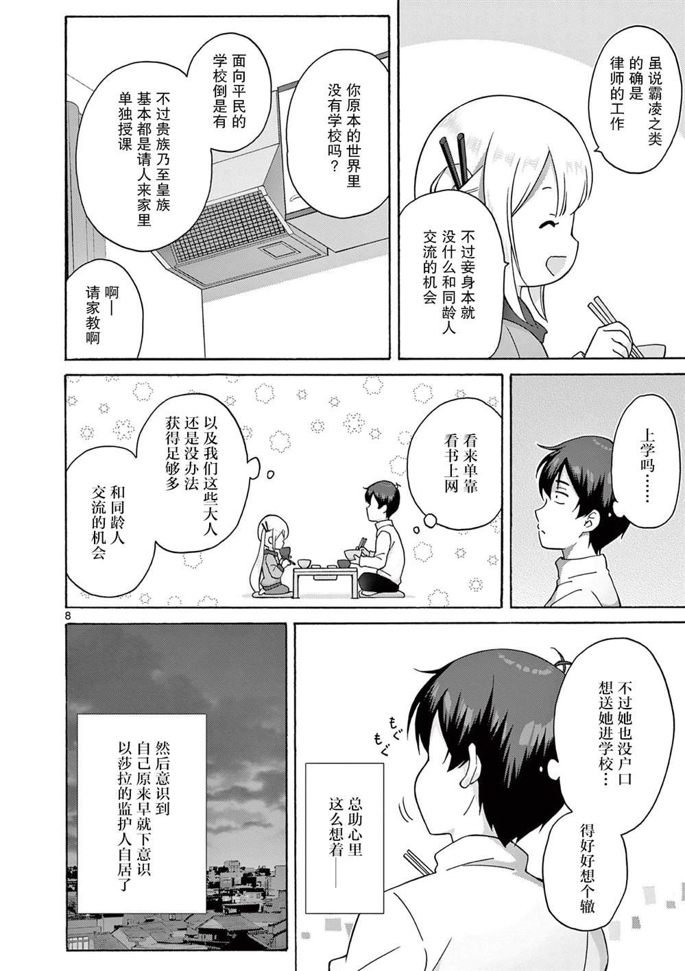第15话