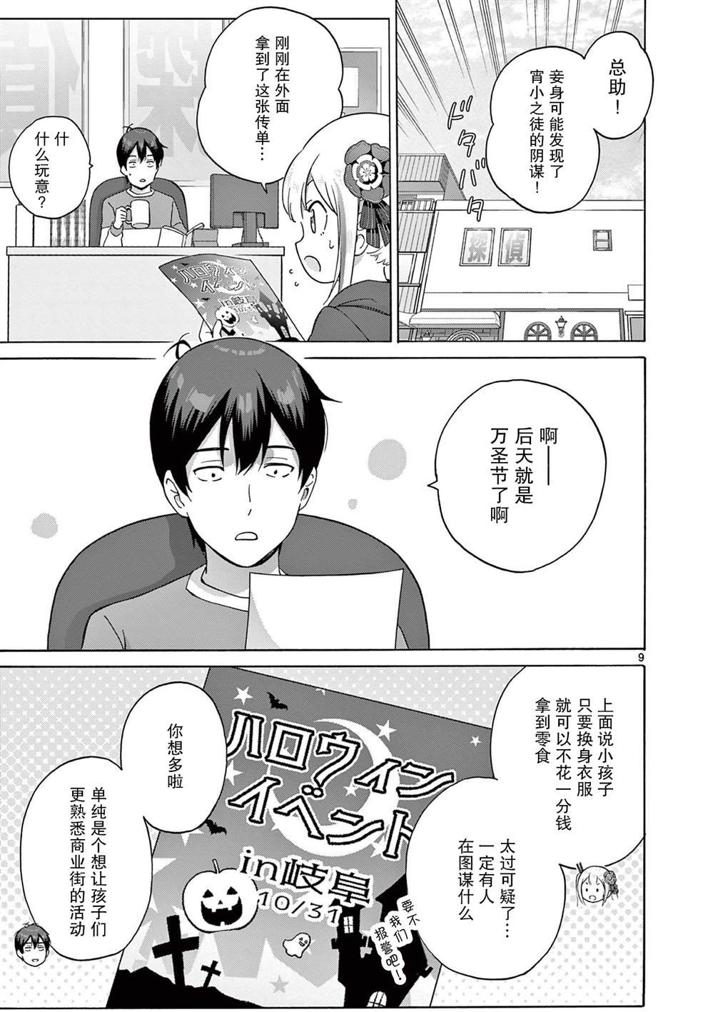 第15话