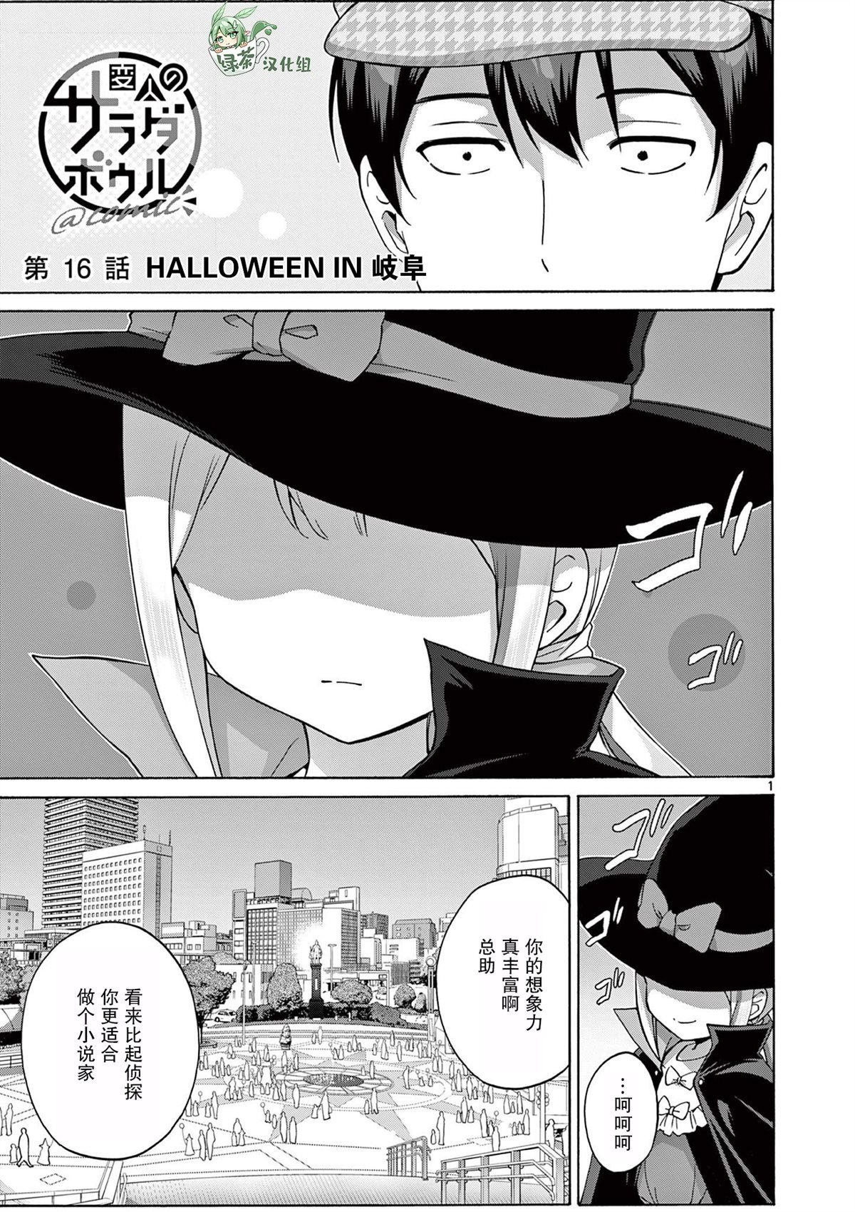 第16话