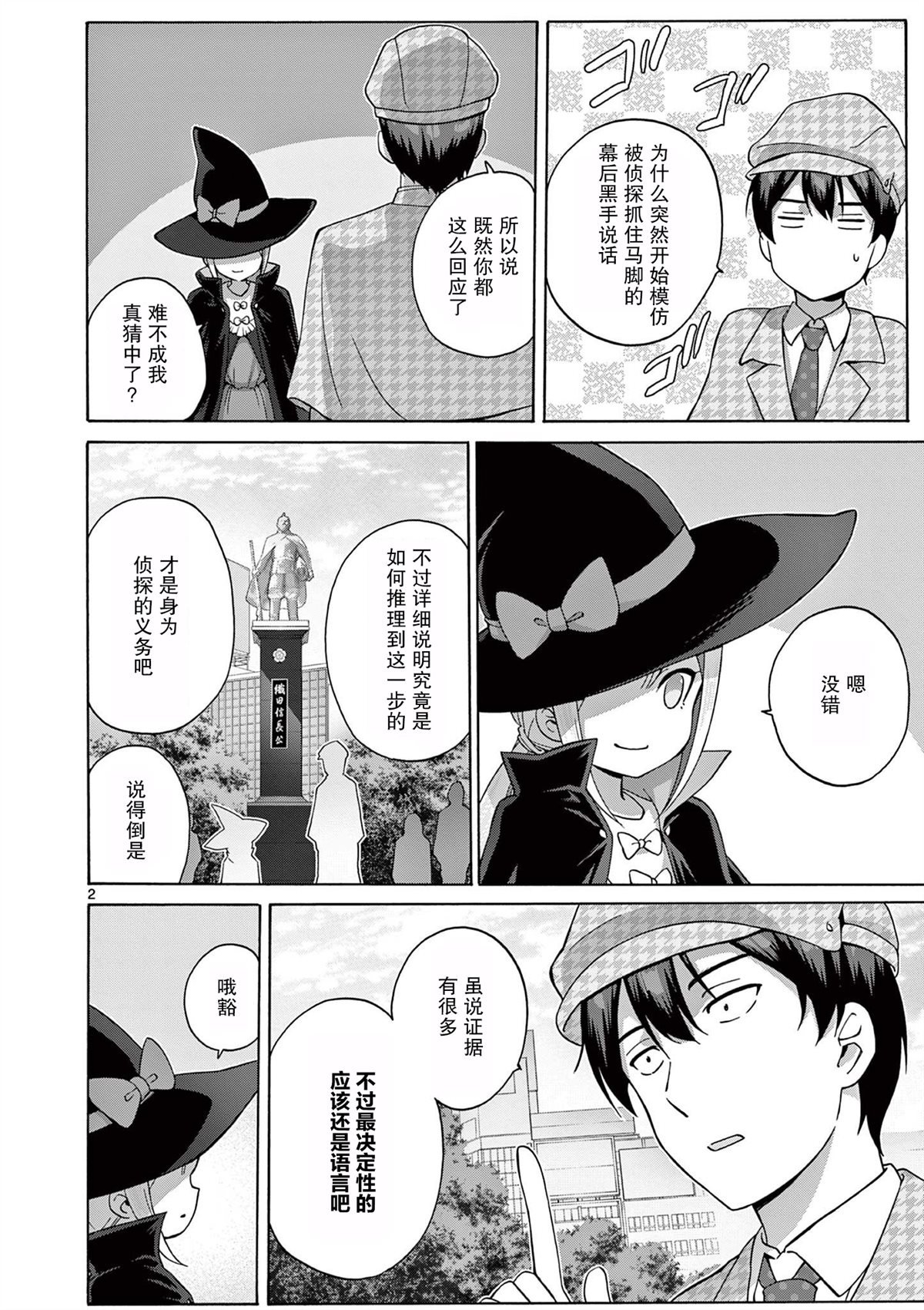 第16话