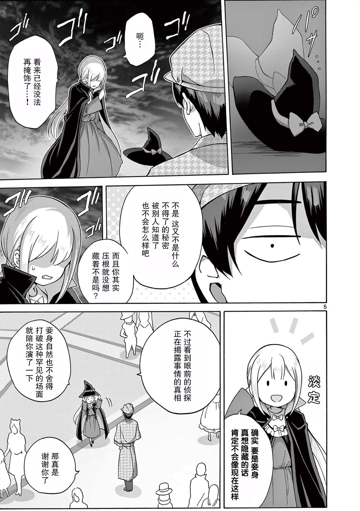 第16话