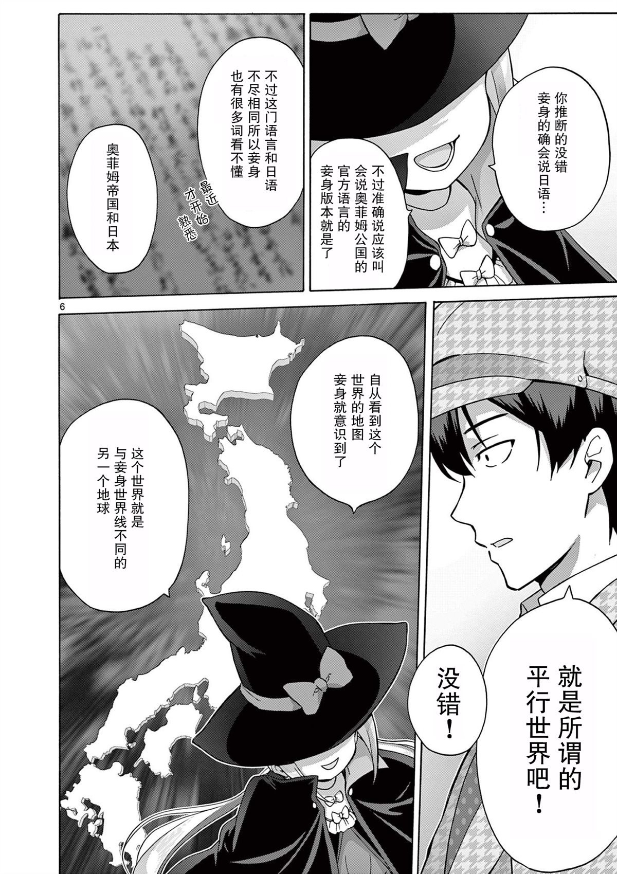 第16话