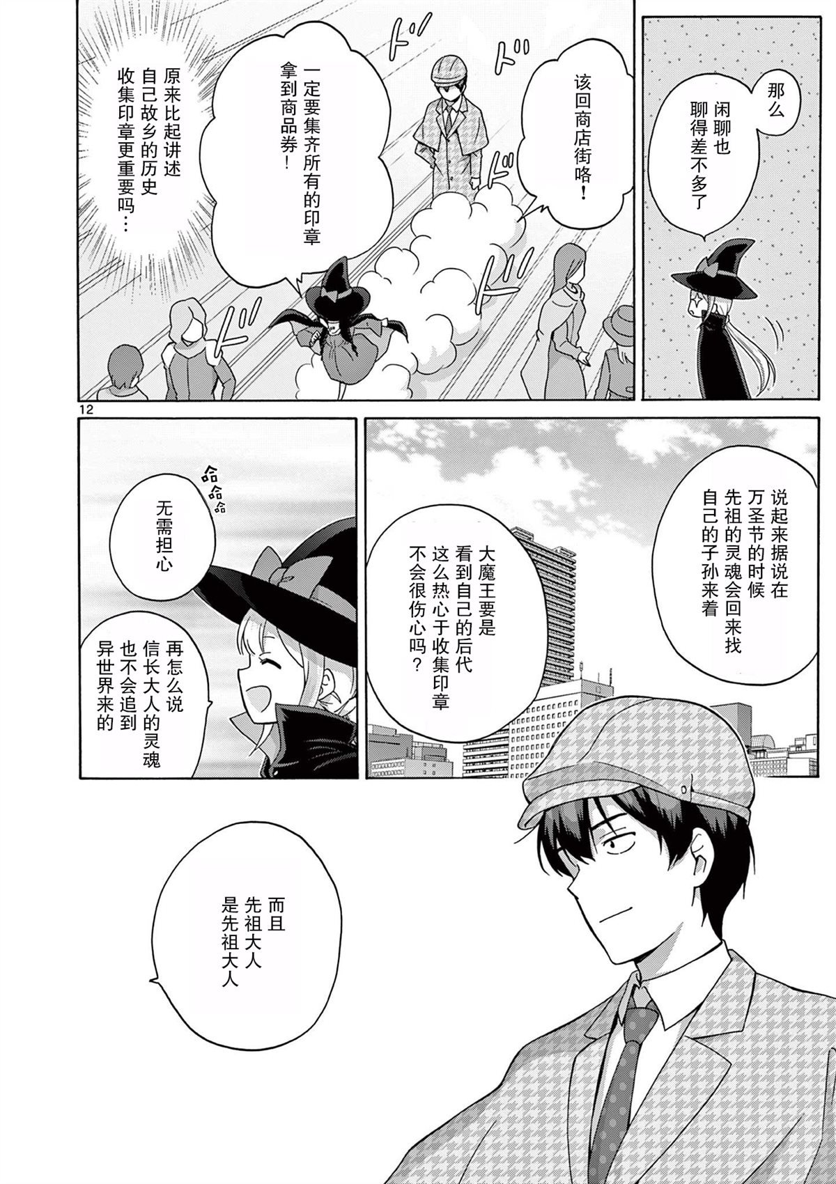 第16话