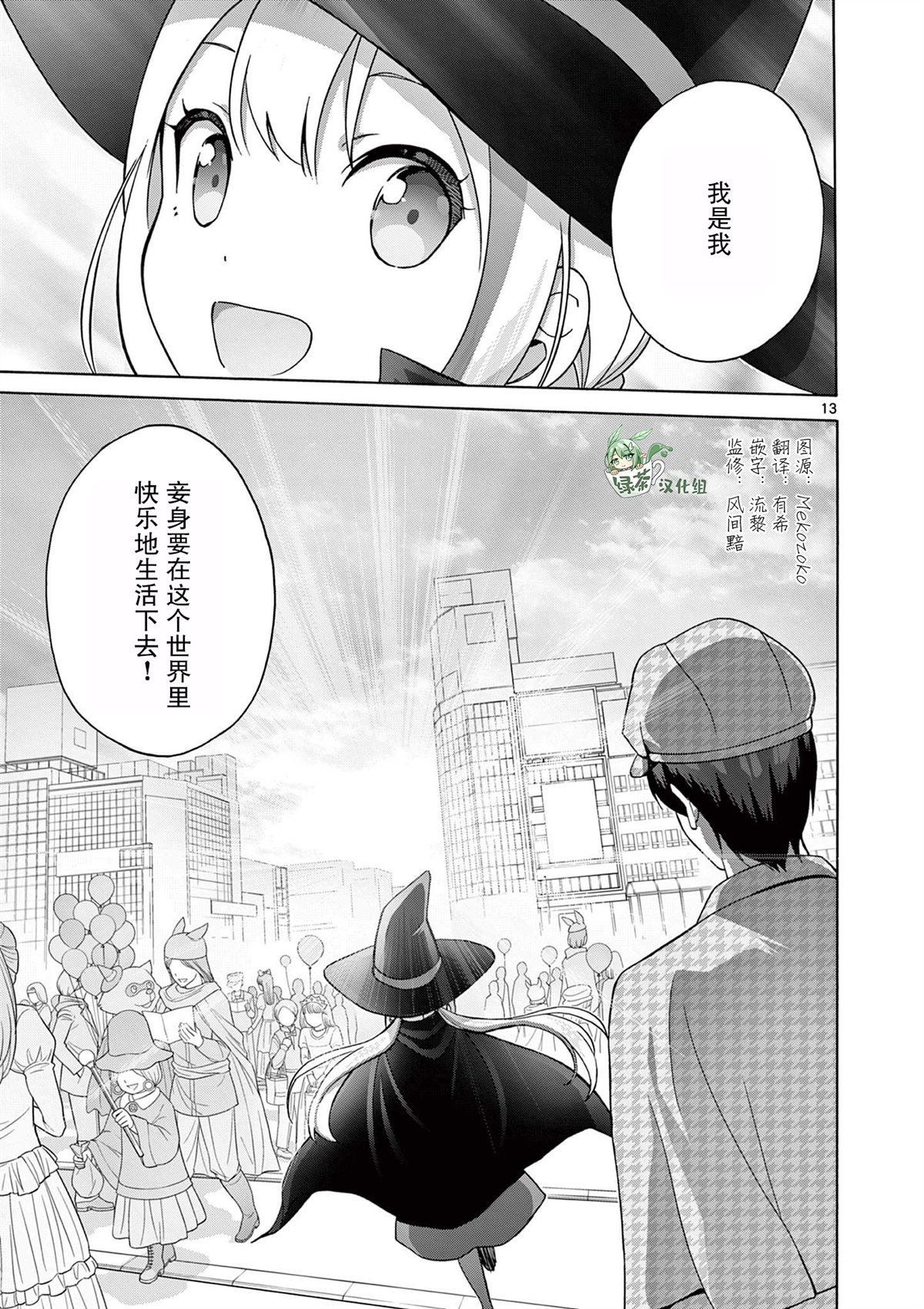 第16话