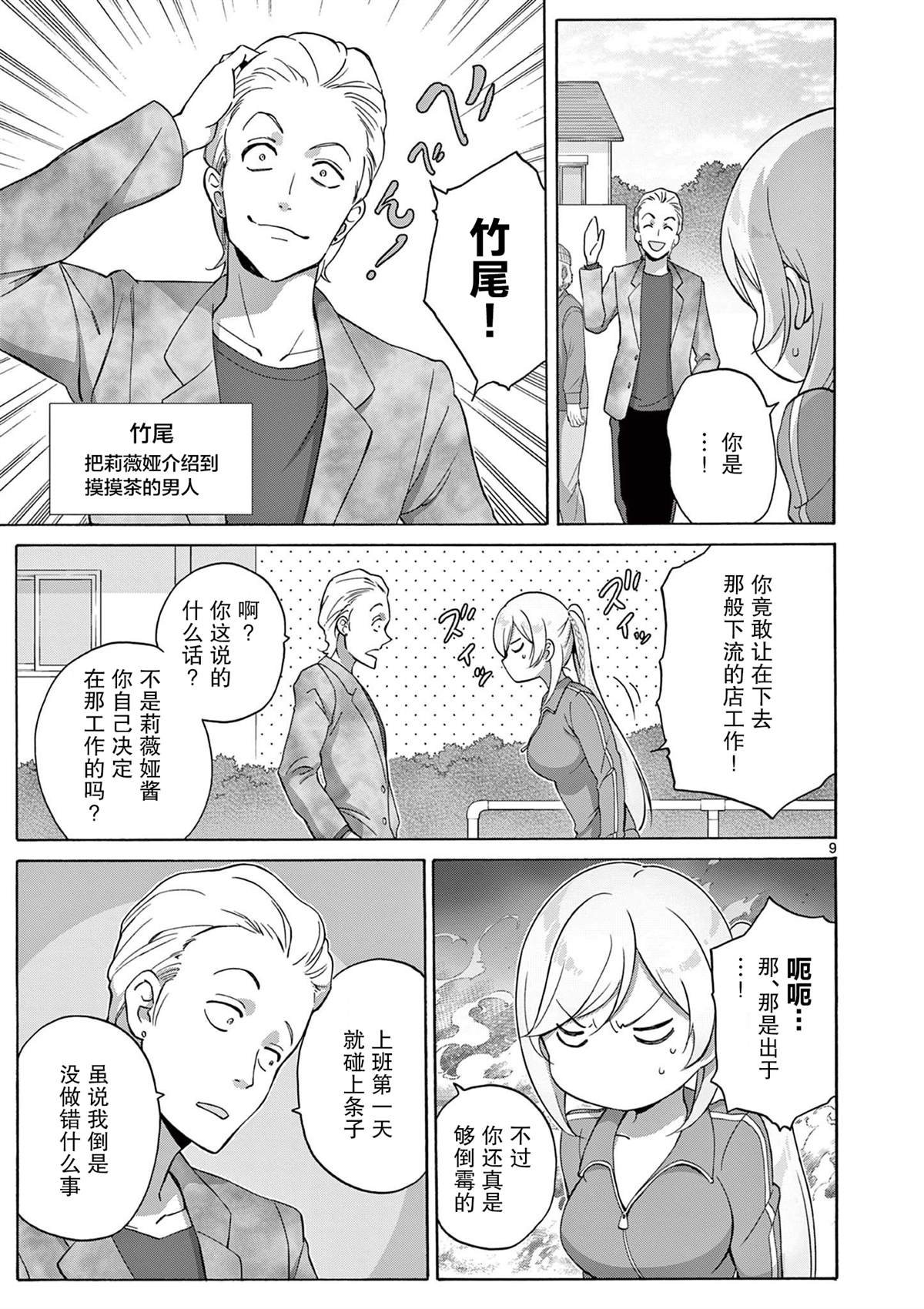第19话