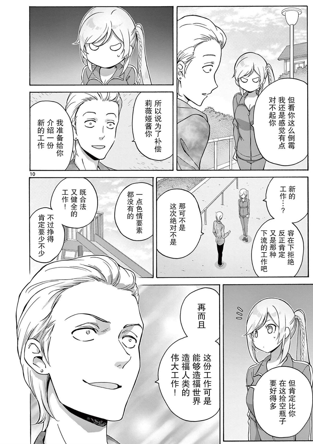 第19话