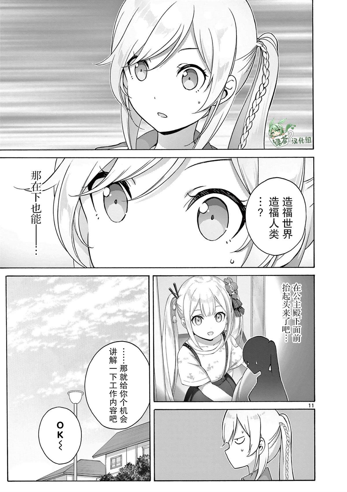 第19话