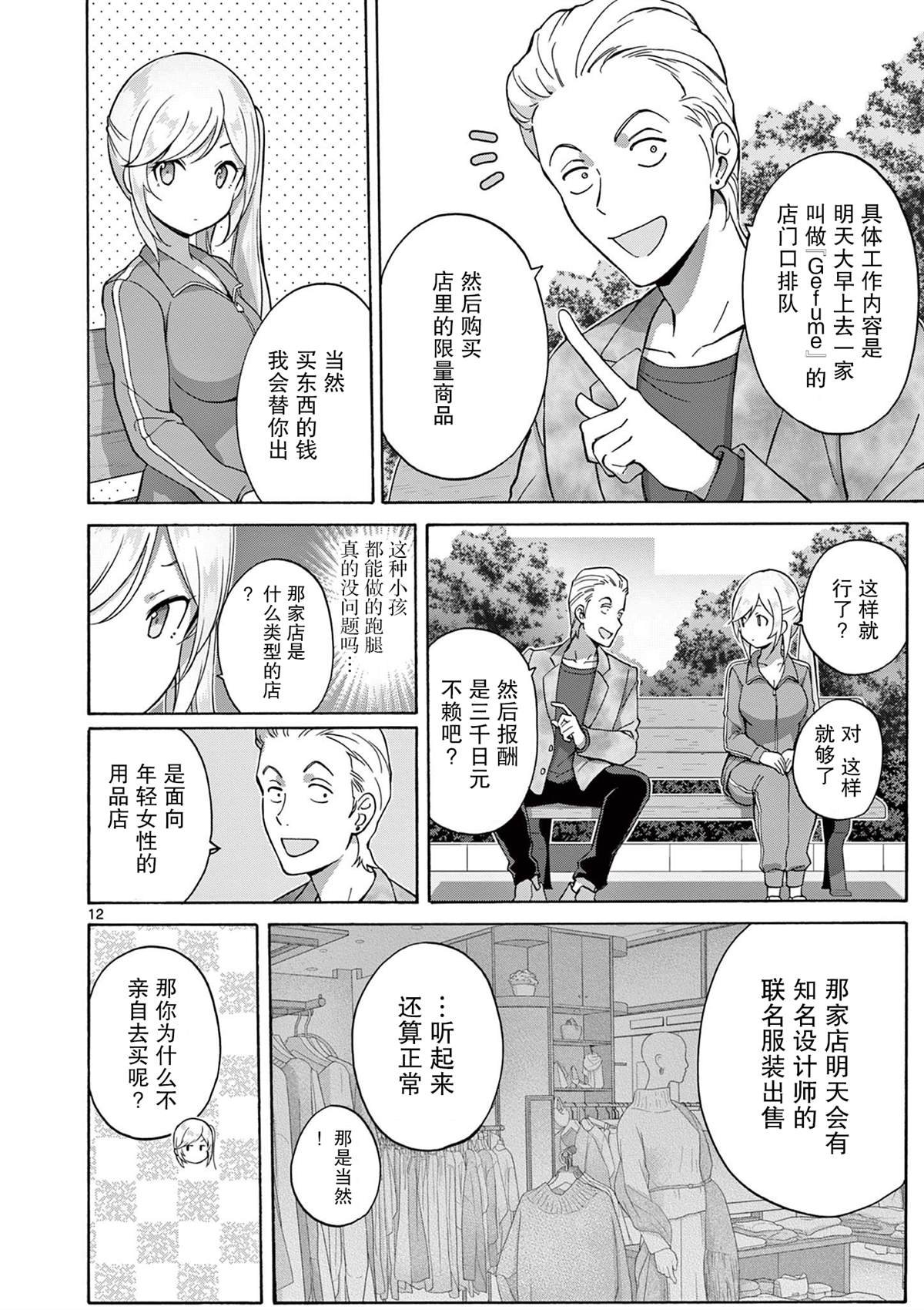 第19话