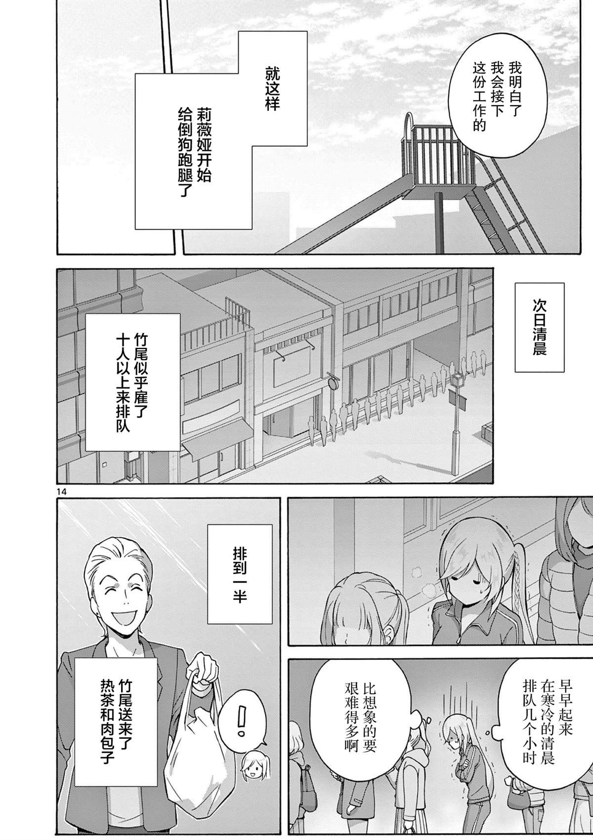 第19话