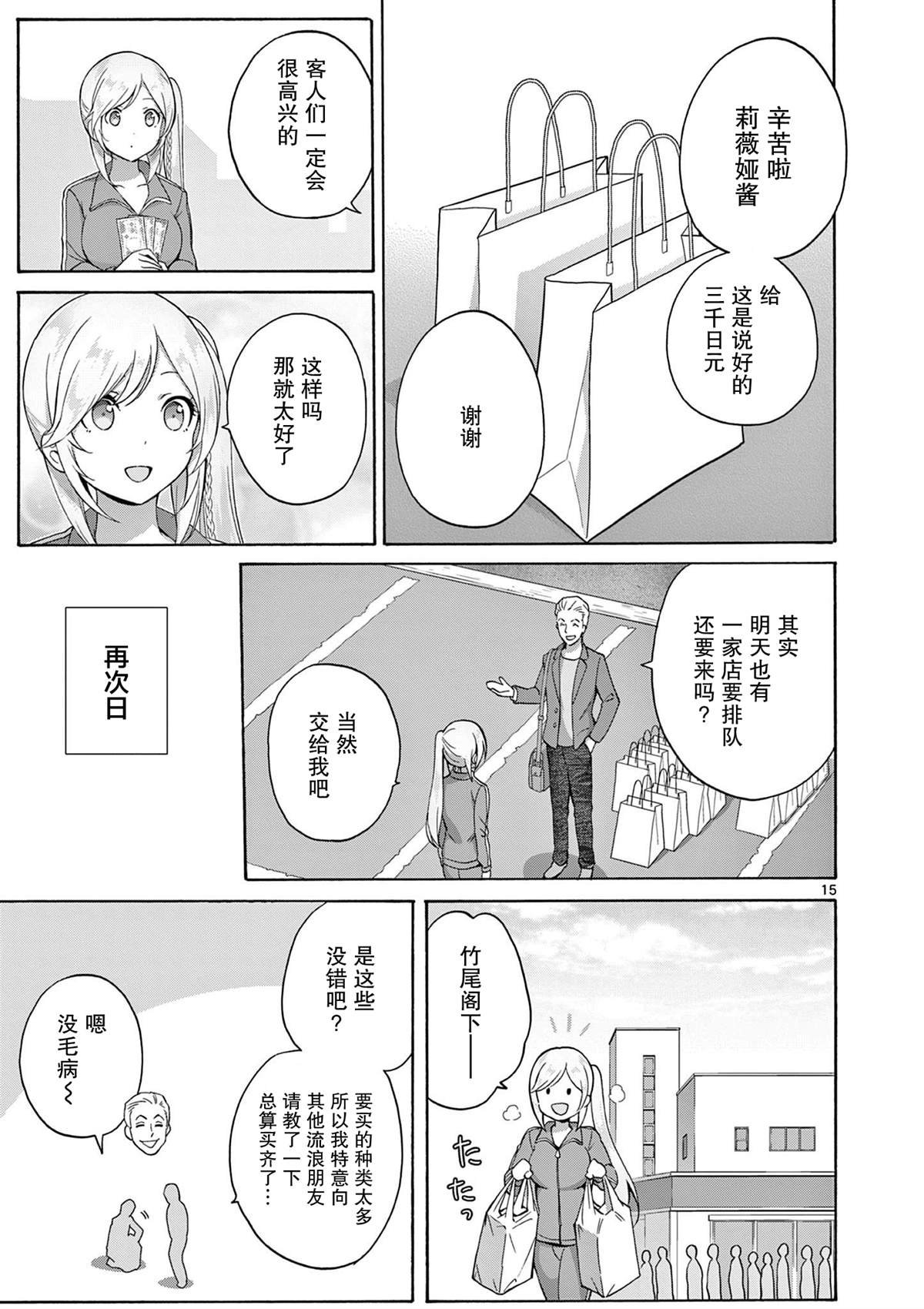 第19话
