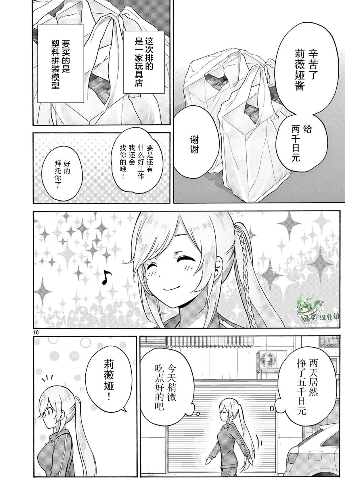 第19话