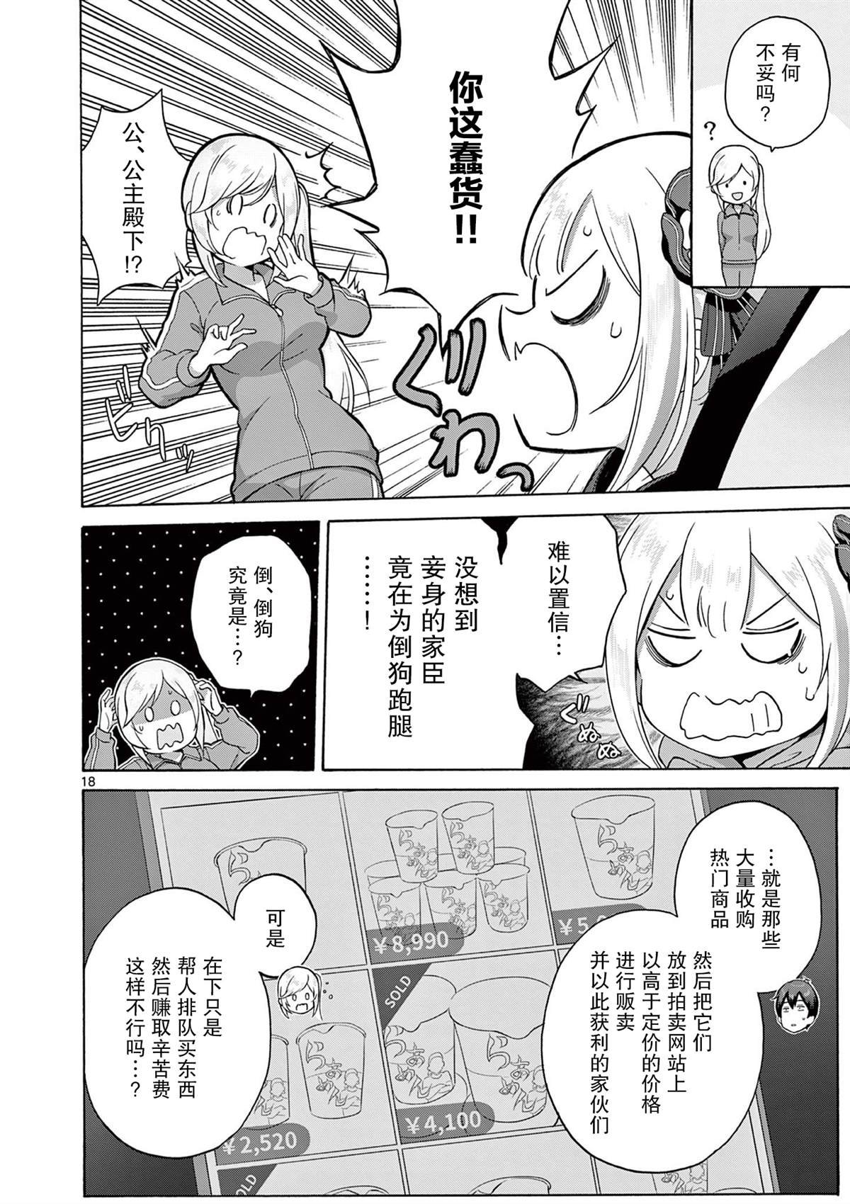 第19话
