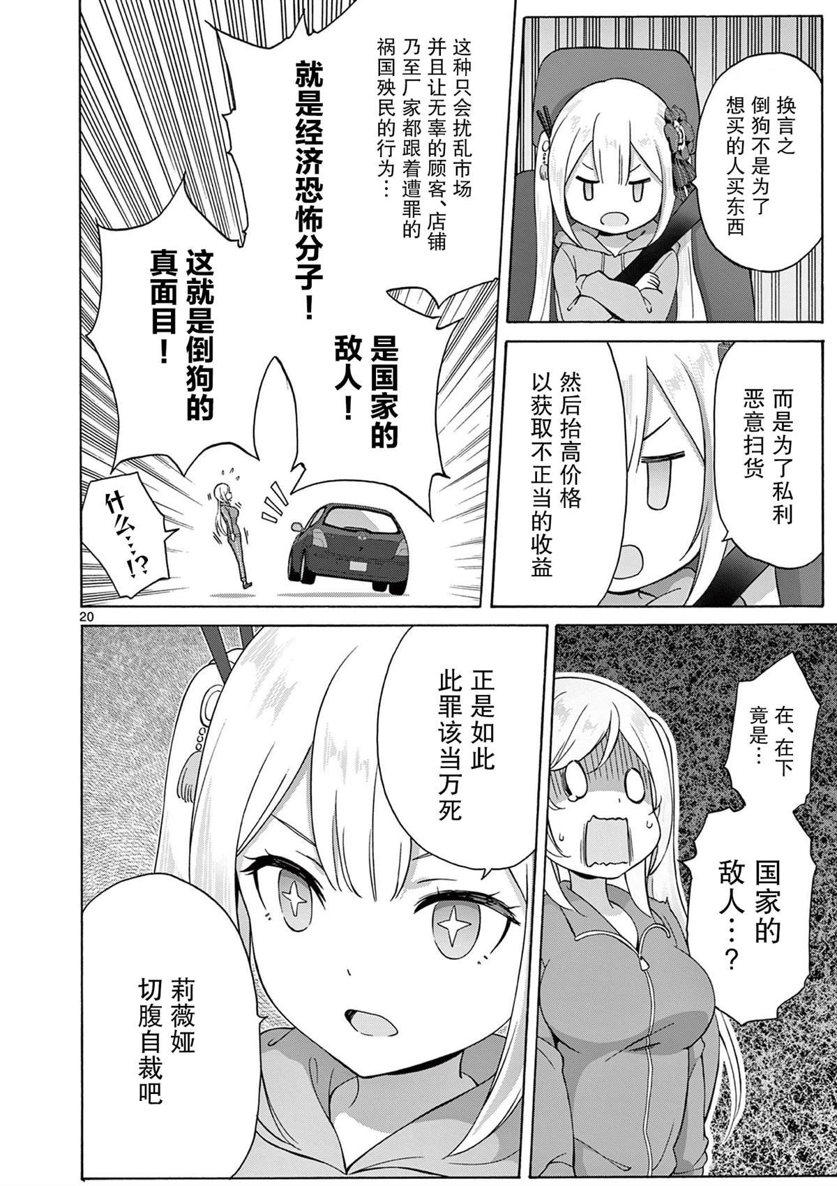 第19话
