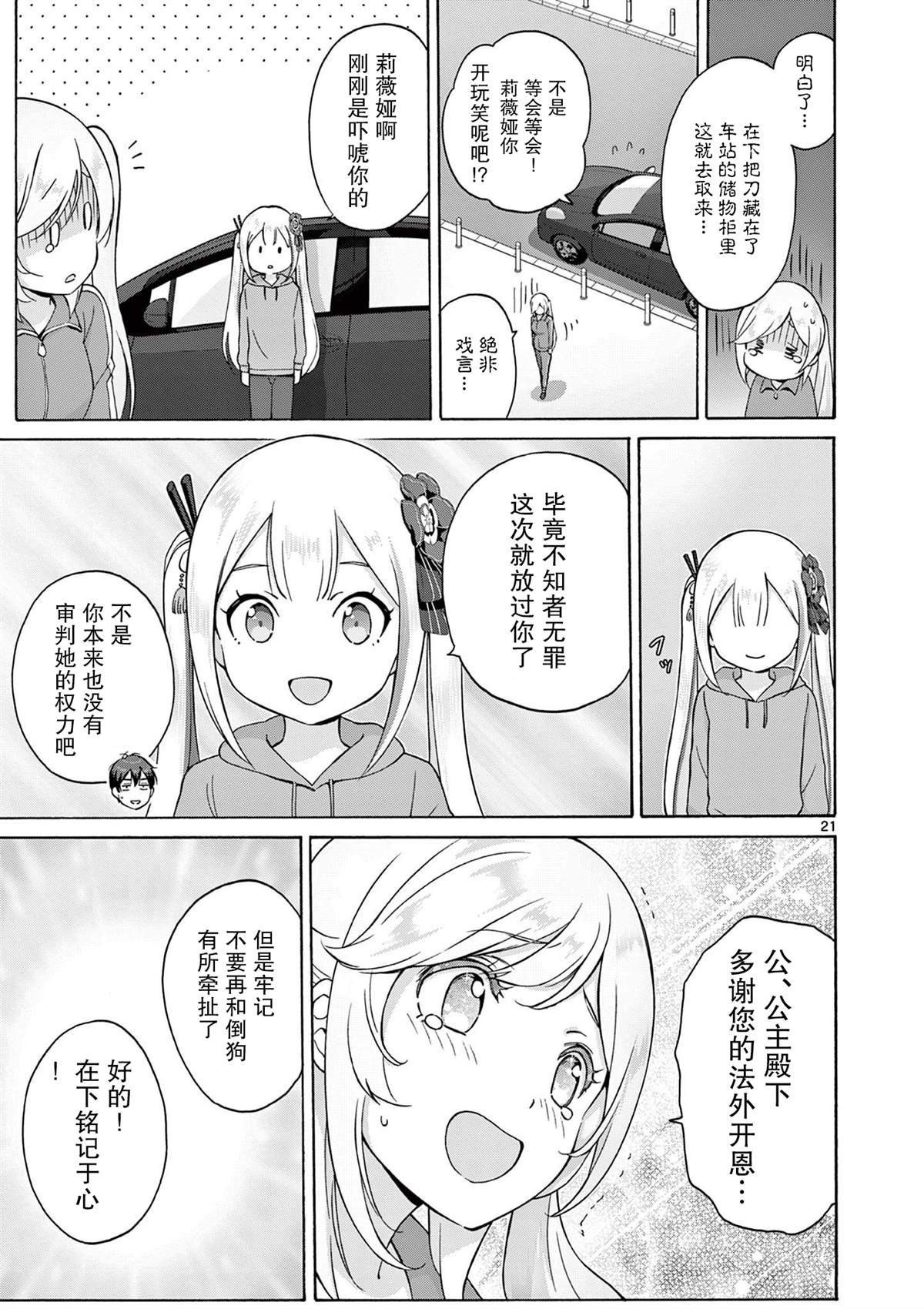 第19话