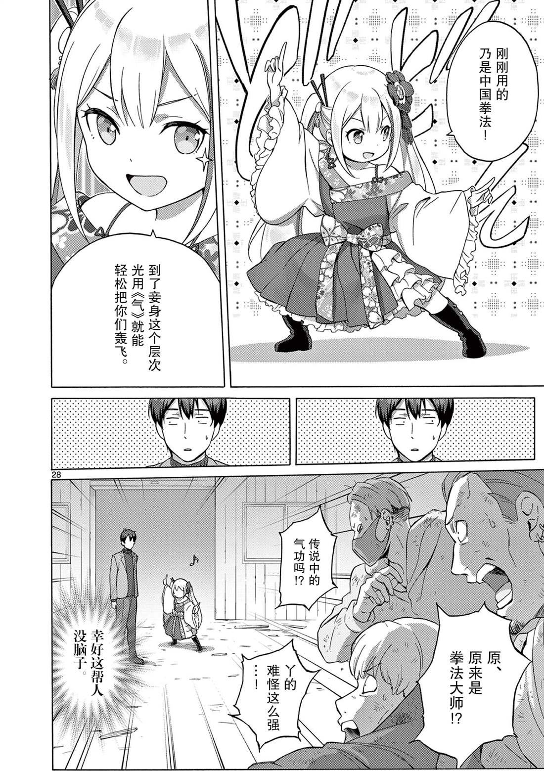 第2.2话