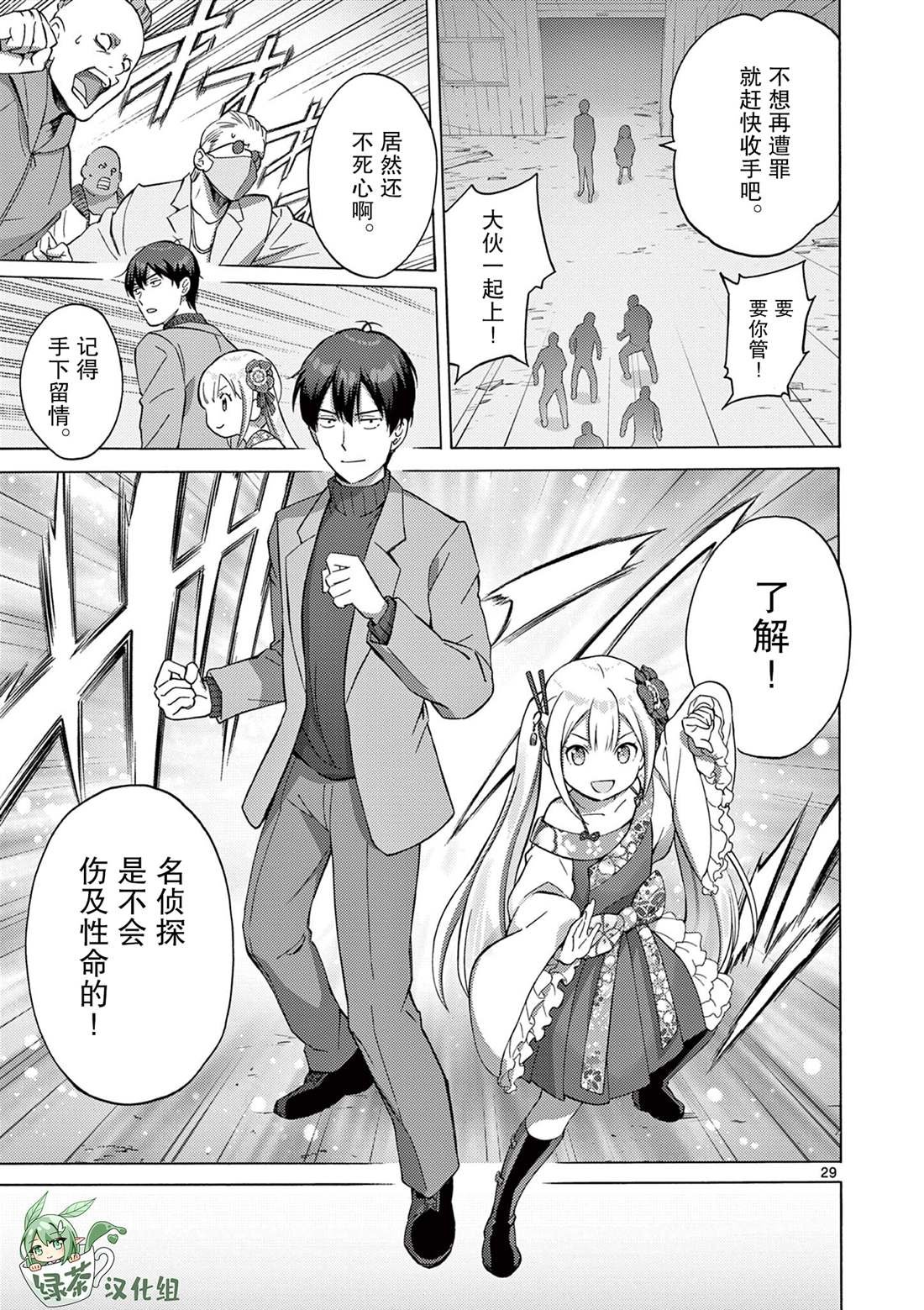 第2.2话