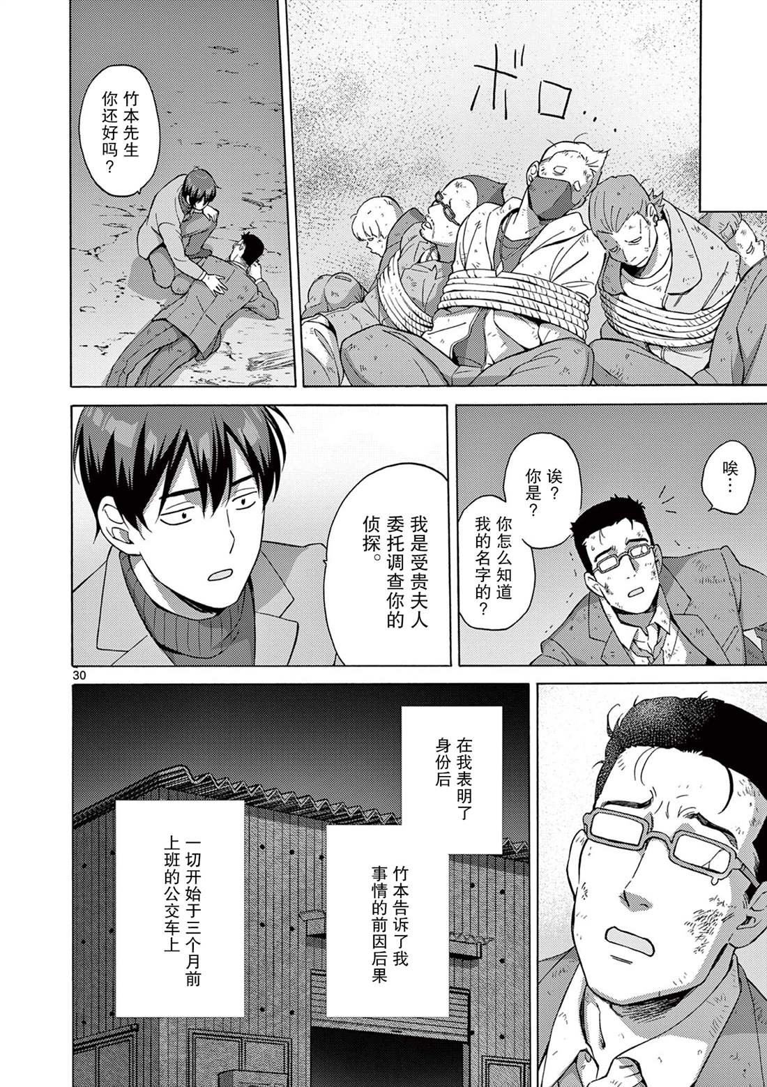 第2.2话