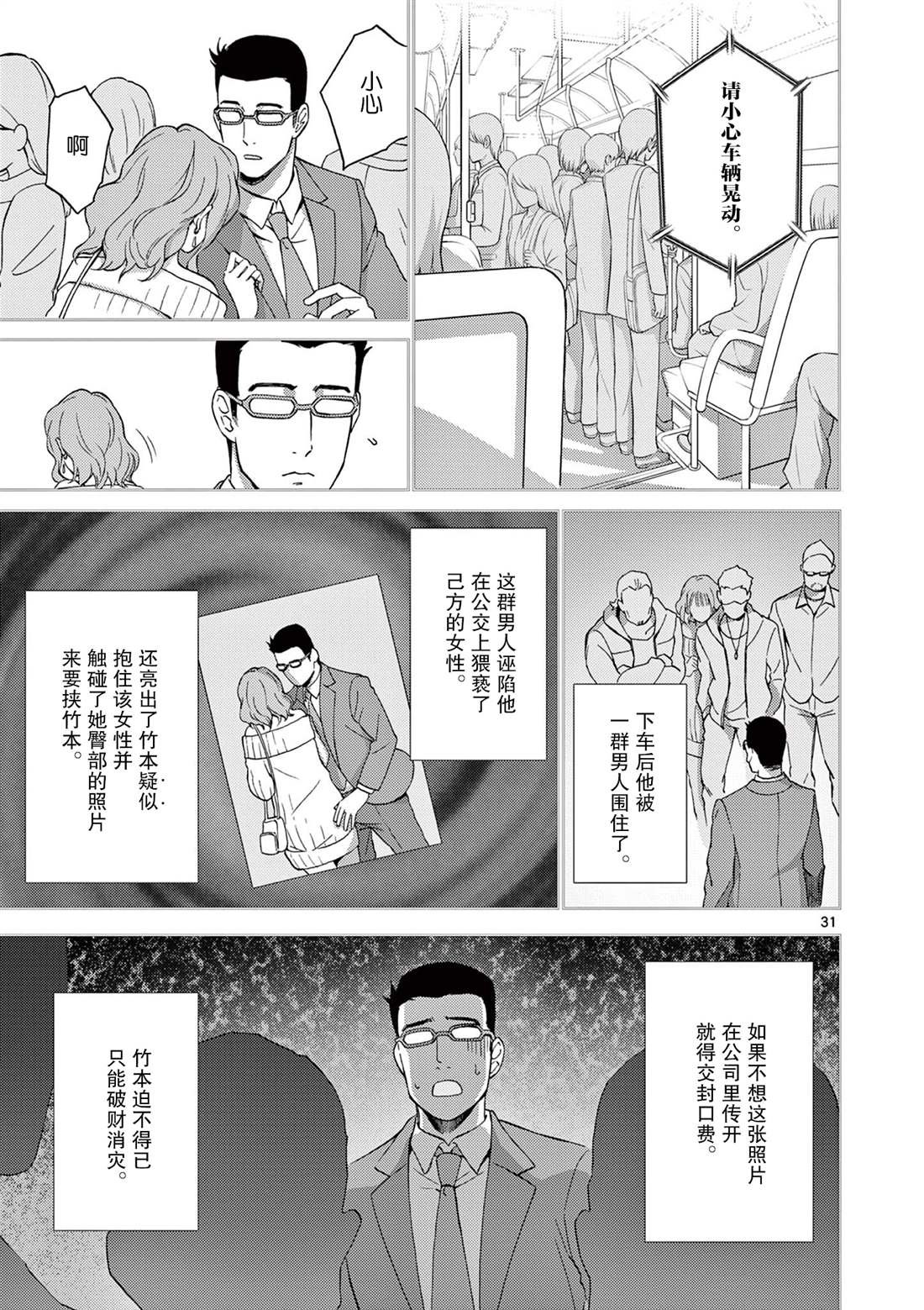 第2.2话