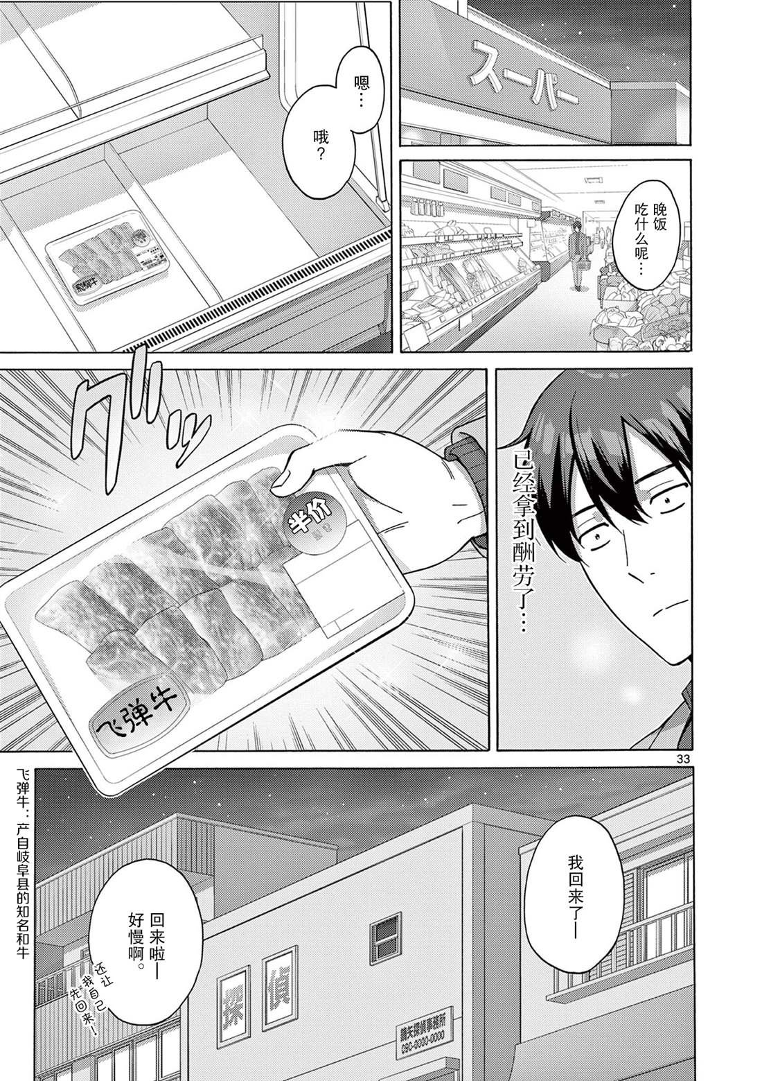 第2.2话