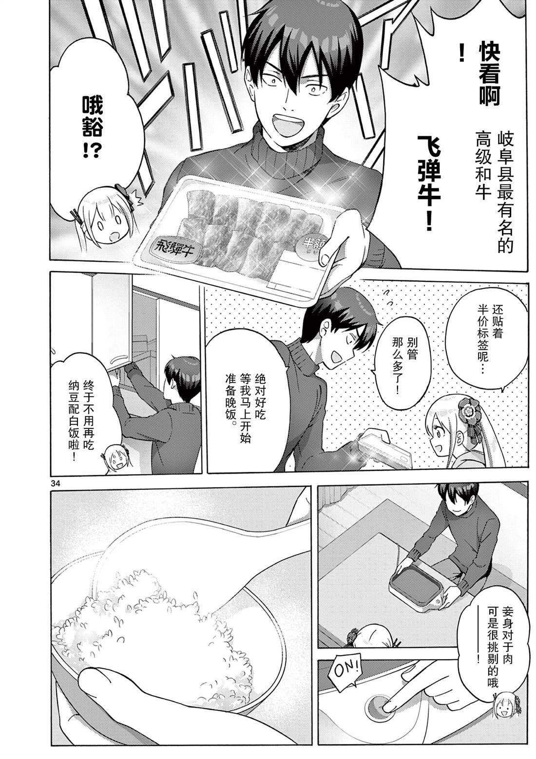 第2.2话