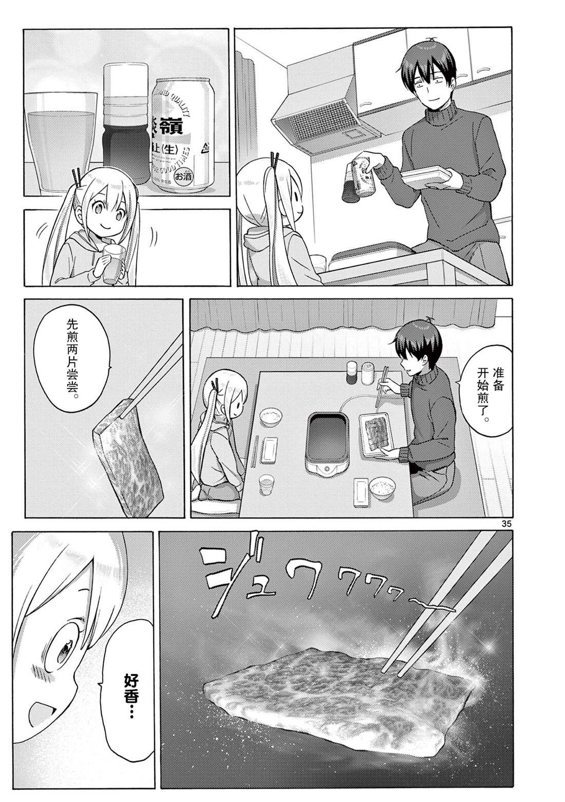 第2.2话
